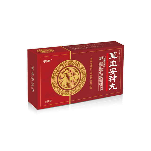 茸血安神丸